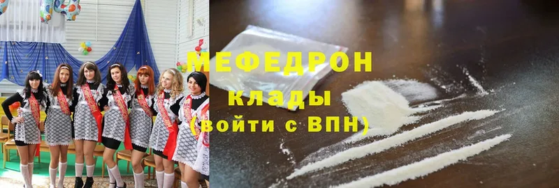 Меф mephedrone  Анапа 